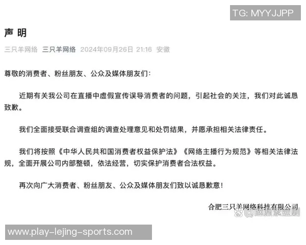 关于近期事件的官方声明及后续处理措施的说明